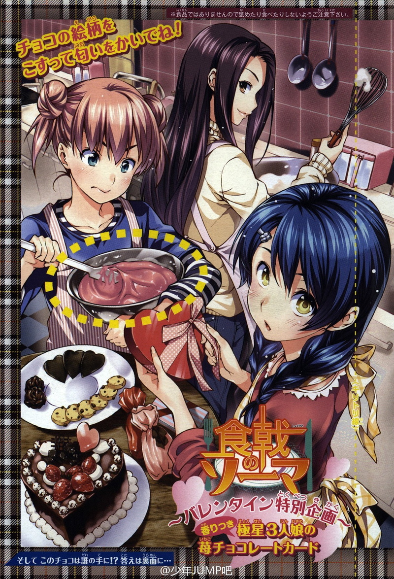 souma, series, mangaka, tadokoro, 1080P, shun, sakaki, shokugeki, character, ryoko, yoshino, saeki, yuuki, megumi