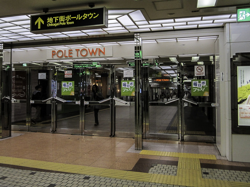 720P, photo, day, station, information, train, indoors, pole town, chikagai, public domain, sign, script, subway train, entrance, non-western script, subway Station