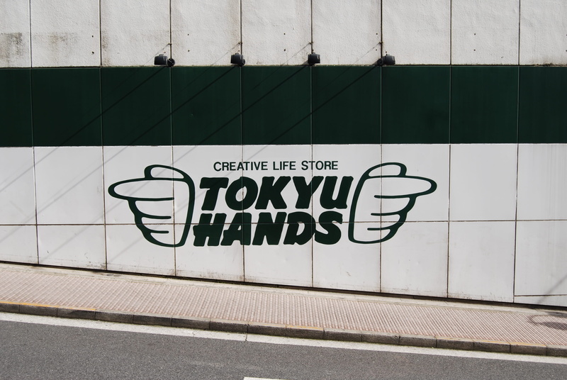 information, subway station, communication, wall - building feature, shibuya, western script, urban, transportation, tokyu hands shibuya store, outdoors