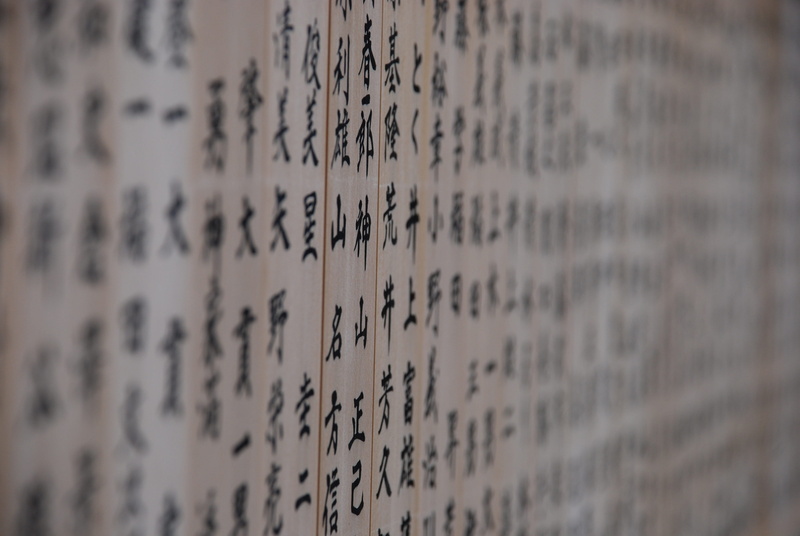 black, close-up, temple, diary, indoors, musical instrument, brass section, trumpet, plaque, steel, black color, cornet, handwriting, non-western script