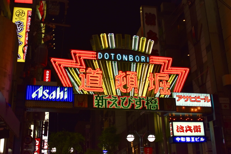 no people, outdoors, city, built structure, text, japan, western script, osaka, advertisement, non-western script, information sign, sign, building exterior