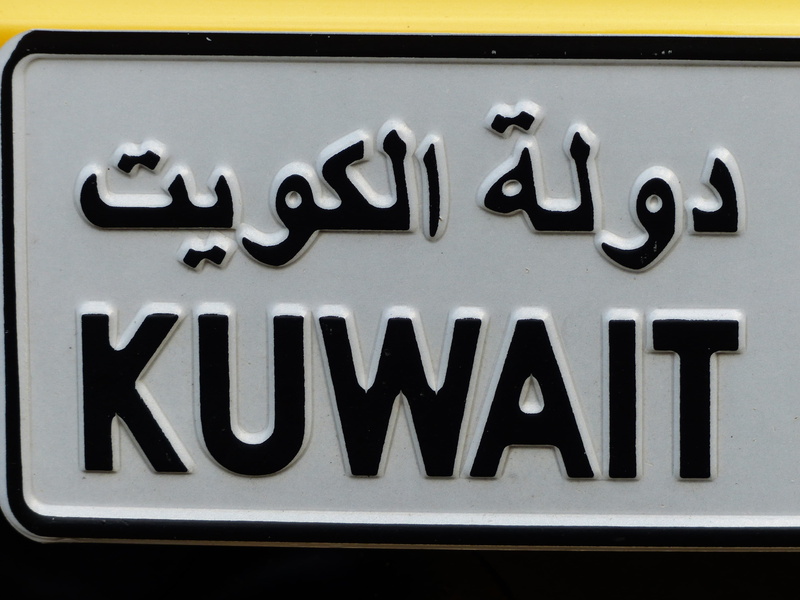 Car, indicator, no people, message, information sign, Number, 4K, day, License Plate, communication, western script, text, Kuwait, close-up, outdoors