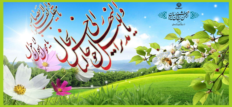 persia, persian, iranian, iran, new, spring, 1080P, holiday, year