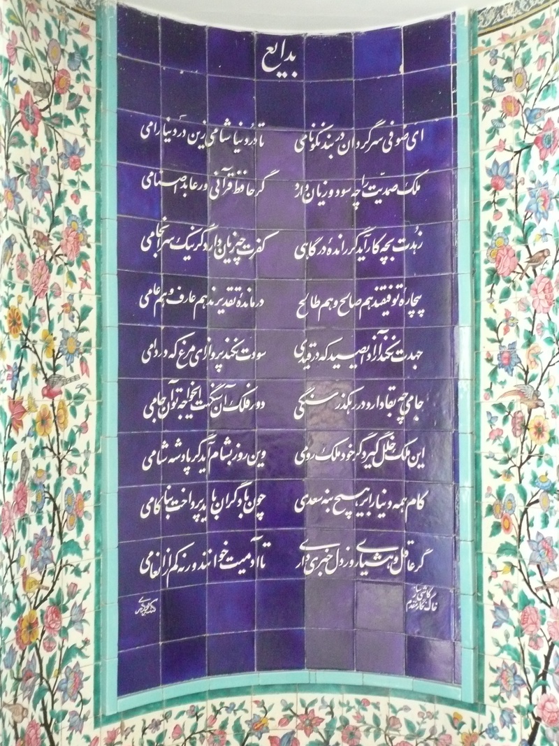 calligraphy, indoors, single object, number, communication, western script, iran, 2K, non-western script, paper, inscription, text, still life, shiraz