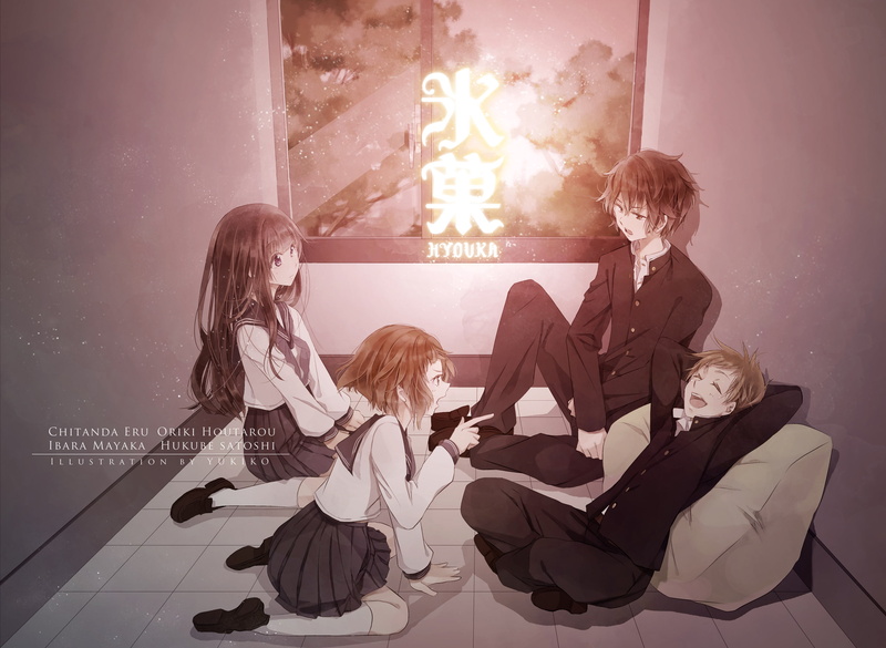 yukinokoe, houtarou, chitanda, mayaka, hyouka, satoshi, ibara, 2K, oreki, seifuku, fukube, eru