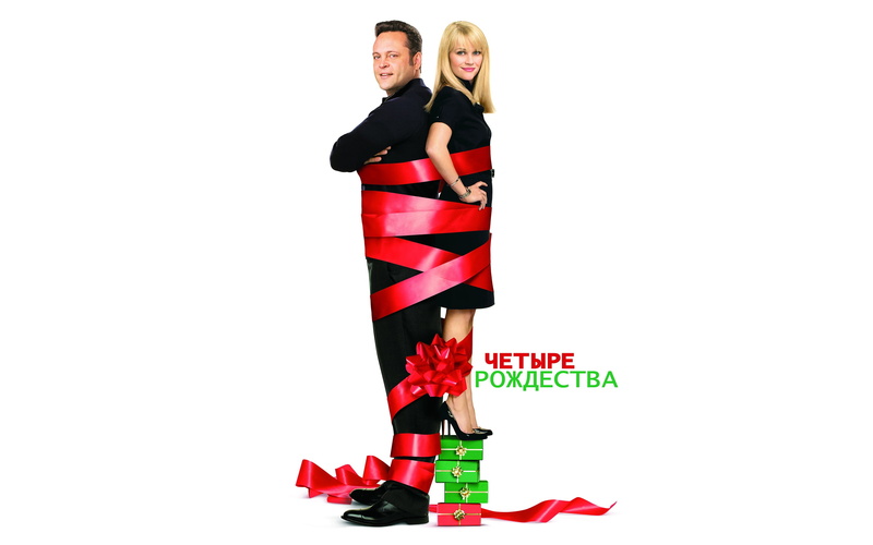 Reese Witherspoon, in black, dress, Christmas, Comedy, gifts, blonde, costume, tape, 2K, Vince Vaughn, poster, box, pair, white background, red, romance