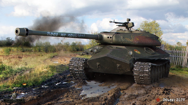 Defender, the bushes, The enemy will not pass, USSR, the fence, brown, World of Tanks, glade, puddles, tank, art, dirt, smoke, army, Object 252У, Object 252U