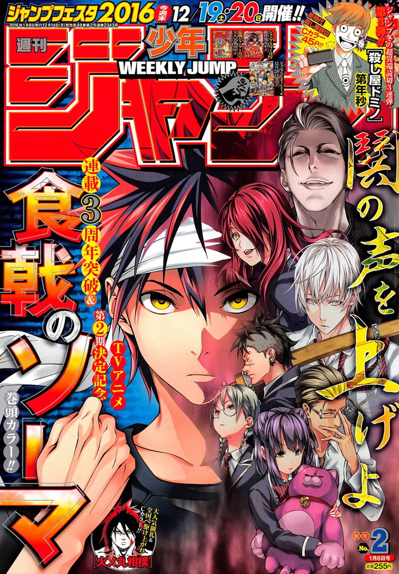shun, series, mangaka, character, souma, 1080P, studio, etsuya, saeki, eizan, shokugeki, yukihira, staff