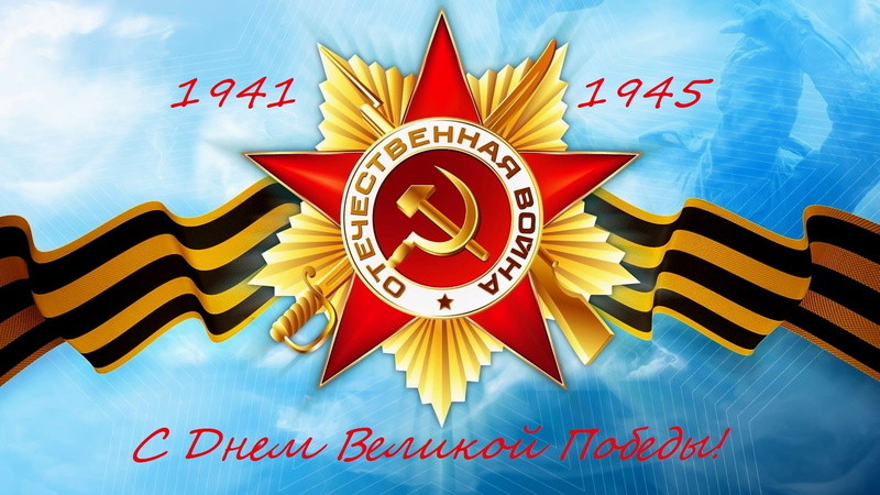 Victory Day, holiday, May 9, order of the Patriotic war, 1080P, star, St. George ribbon