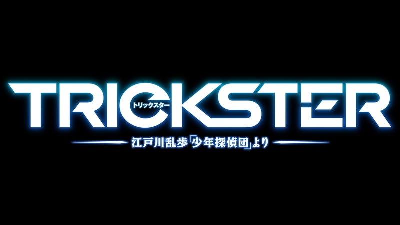 1080P, trickster edogawa ranpo quotshounen tanteidanquot yori