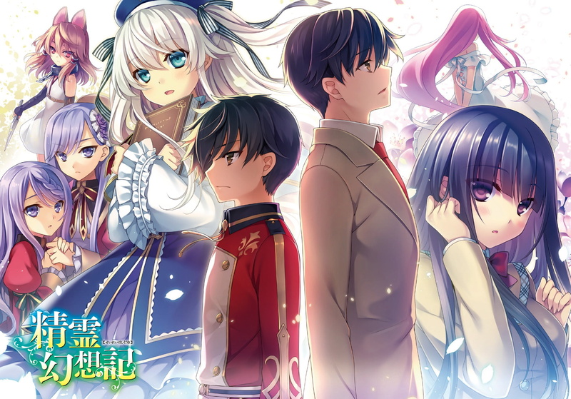 Rio (Seirei Gensouki), Seirei Gensouki, Amakawa Haruto, Ayase Miharu, Ceria Clair, Christina Bertram, 1080P, Flora Bertram, Latifa (Seirei Gensouki), Anime