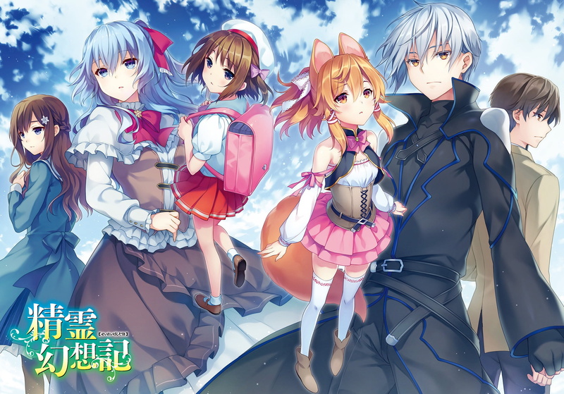 Seirei Gensouki, Endou Suzune, Rio (Seirei Gensouki), Amakawa Haruto, Anime, Latifa (Seirei Gensouki), 1080P, Liselotte Cretia