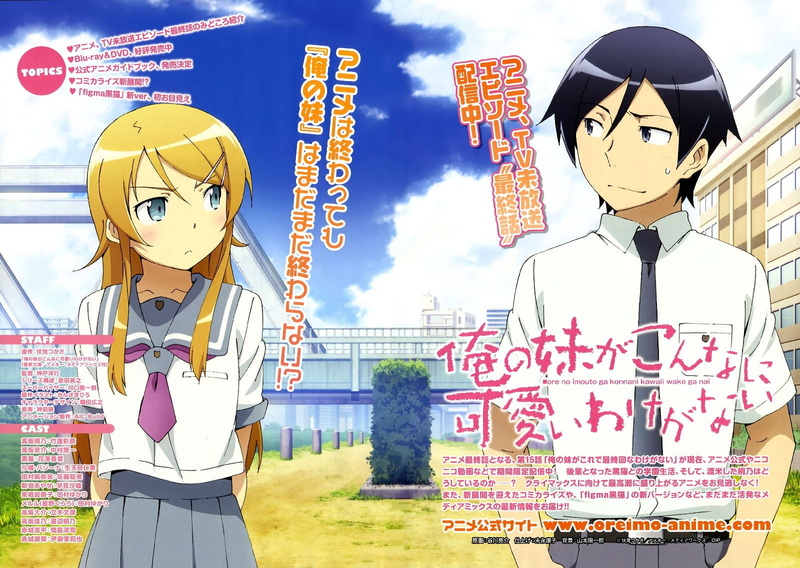 Ore no Imouto ga Konnani Kawaii Wake ga Nai, anime girls, Kousaka Kirino, 720P