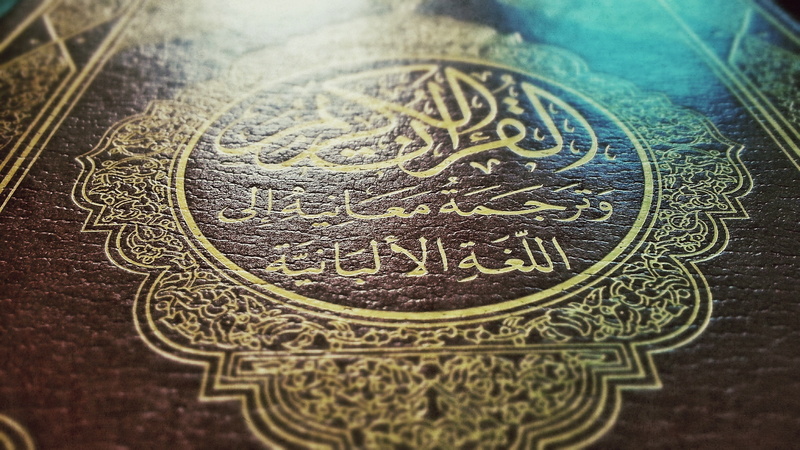 2K, books, Quran, Islam