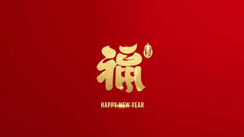 Happy New Year, Chinese zodiac, 2K