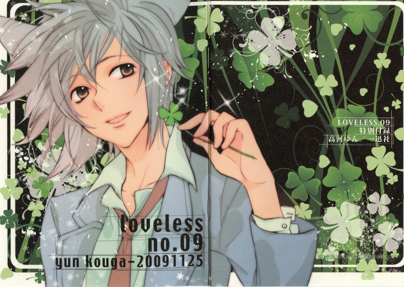 2K, loveless, aoyagi, ritsuka, clovers, clover, anime, leaf, suit, boys