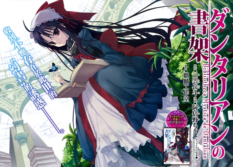 anime, art and craft, day, variation, retail display, text, lifestyles, communication, human representation, Dalian (Dantalian no Shoka), outdoors, anime girls