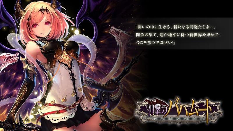 bahamuto, warrior, bahamut, adventure, obu, shingeki, fighting, 1bahamut, fantasy, blood, action, rpg, buraddo, girl, 1080P
