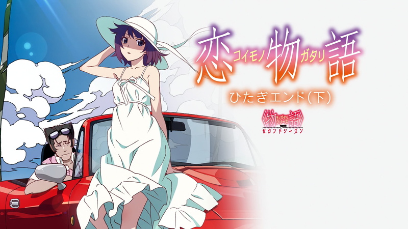 three quarter length, women, clouds, Senjougahara Hitagi, lifestyles, leisure activity, outdoors, simple background, group of people, transportation, Kaiki Deishu