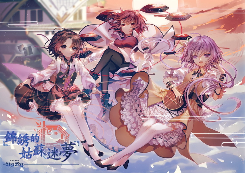 Raiko Horikawa, Anime, Touhou, 1080P, Yatsuhashi Tsukumo, Benben Tsukumo