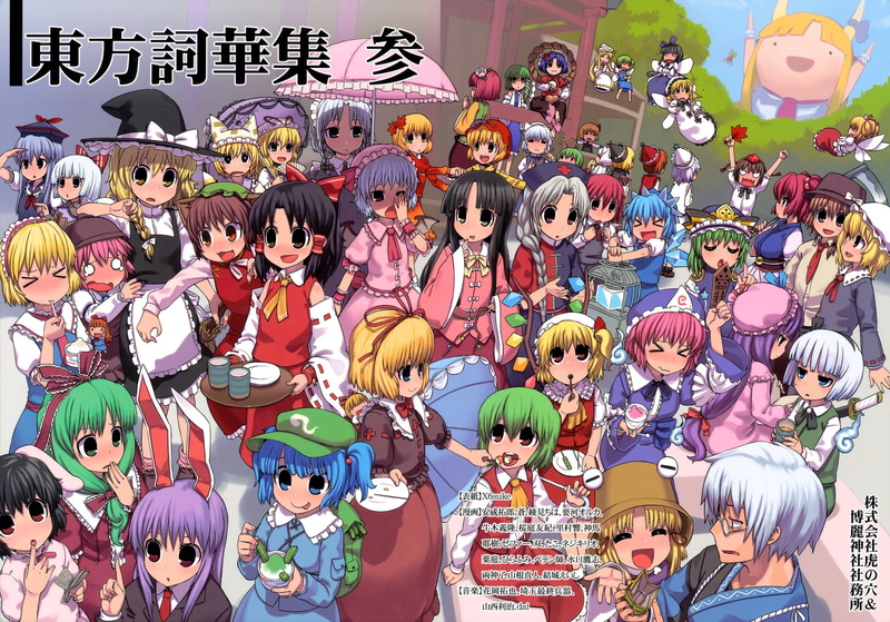Cirno (Touhou), Reimu Hakurei, Koakuma (Touhou), Patchouli Knowledge, Marisa Kirisame, Anime, Touhou, Yuyuko Saigyouji, Youmu Konpaku, Ran Yakumo, Remilia Scarlet