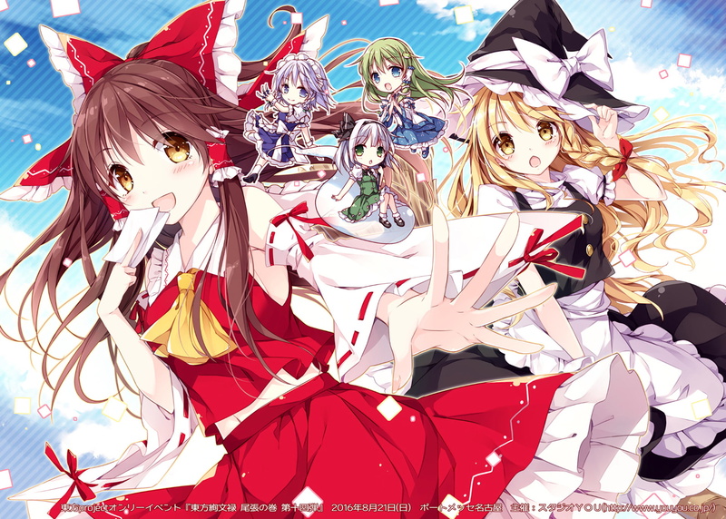 Sakuya Izayoi, Myon (Touhou), Sanae Kochiya, 1080P, Marisa Kirisame, Anime, Reimu Hakurei, Touhou, Youmu Konpaku