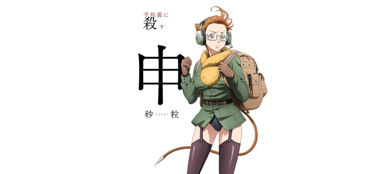 Misaki Yūki, 1080P, Anime, Juuni Taisen