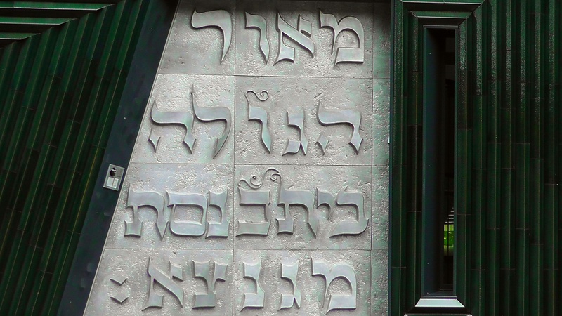the past, hebrew, 2K, figure, green color, jewish, representation, building exterior, western script, embossed, the inscription, day, synagogue, gotteshjaus
