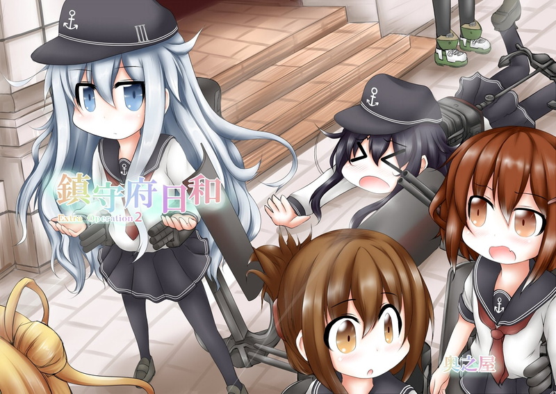 1080P, Kantai Collection, Inazuma (Kancolle), Ikazuchi (Kancolle), Akatsuki (KanColle), Abukuma (Kancolle), Hibiki (Kancolle), Anime