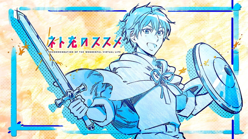 Recovery of an MMO Junkie, 1080P, Net-Juu no Susume, Hayashi (Recovery of an MMO Junkie), Anime