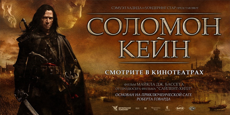 1080P, kane, solomon, fantasy, adventure, action
