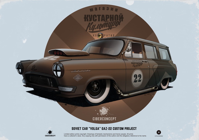 USSR, 480P, concept art, A. Tkachenko