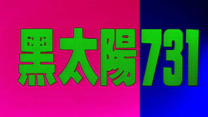 neon colored, business, multi colored, indoors, capital letter, pink color, green color, no people, digital composite, western script, communication, pattern