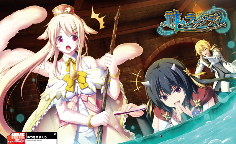 (eushully), (character), 2K, tagme, dengeki, mitsuki, clothes, kami, blood, rhapsody, logo, eushully, horns, dress, hime, uniform, japanese