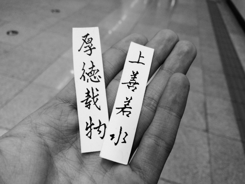 hand, human body part, holding, alphabet, shichahai park, text, word, leisure games, paper, tattoo, symbol, skin, unrecognizable person, holding hands
