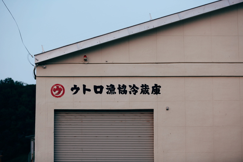 non-western script, number, corrugated, text, wall - building feature, building exterior, capital letter, nature, low angle view, day, asia, outdoors, script