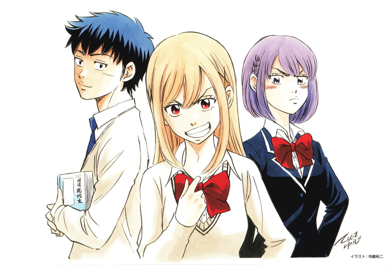 Ryu Yamada, 2K, Nene Odagiri, Urara Shiraishi, Yamada-kun and the Seven Witches, Anime