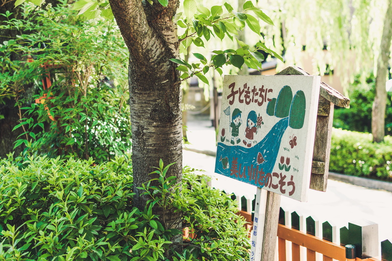 illustration, children, no people, cartoon, childish, young, 5K, symbol, japan, sunny, bush, warning sign, green color, plant, colours, kyoto, guidance