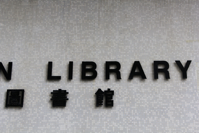 minecraft, western script, architecture, symbol, letter, single word, information, built structure, black color, 4K, full frame, sign, text, communication