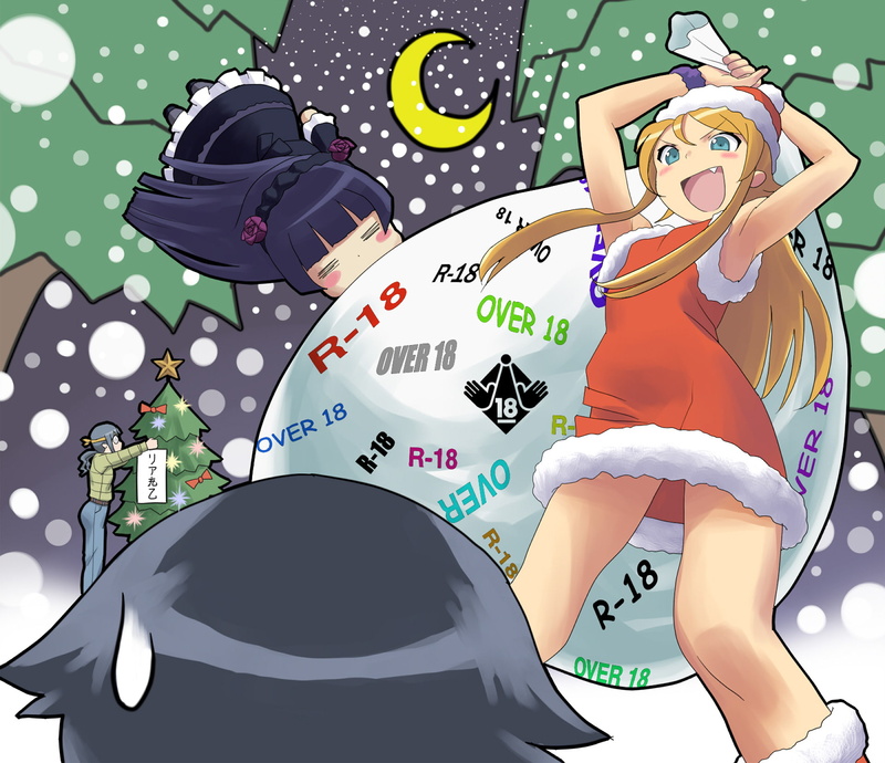 1080P, Ruri Gokō, Saori Makishima, Christmas, Anime, Kirino Kousaka, Oreimo, Kyōsuke Kōsaka