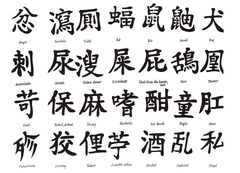 720P, number, white color, humor, sign, writing, art and craft, sketch, non-western script, Asian, sadic, education, white background, letter, wall - building feature