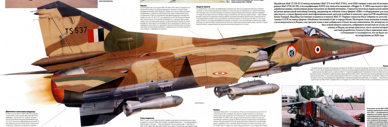 mig 27, jet, mig, plane, russian, airplane, fighter, military, 4K