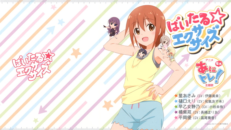 Akiko Tachibana, Shizuno Saotome, Eri Higuchi, 1080P, Anime, Yuu Hiraoka, Asami Hoshi, Anitore! EX