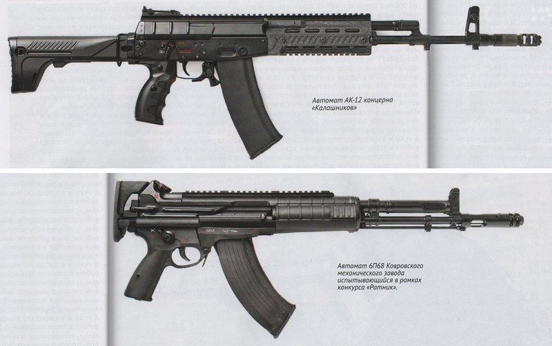 AEK-973, assault rifle, Russian armament, AK-12, 1080P