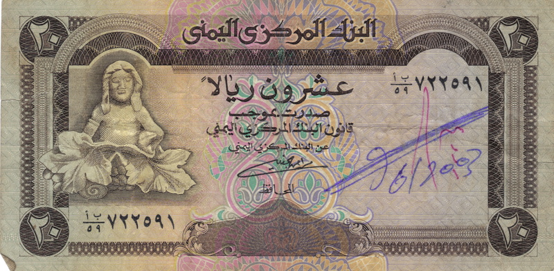 yemen rials, 5K
