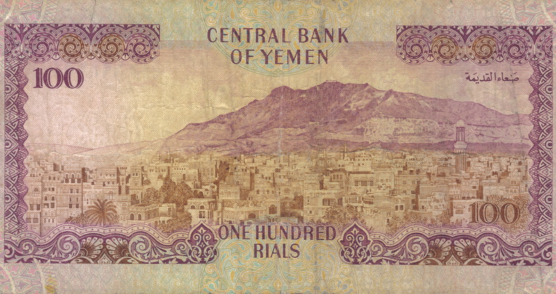 Currencies, Yemen Rials, 5K