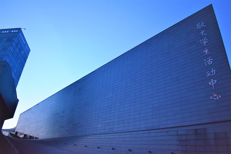 nature, blue, sky, no people, day, architecture, modern, outdoors, text, college student activity center, low angle view, city, nanjing university, office