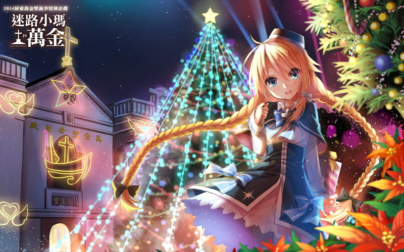 Xiao Ma, Anime, Magi in Wanchin Basilica, Christmas, 1080P