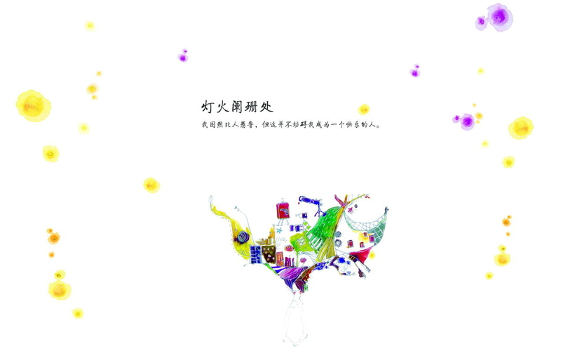 simple, illustrator, lights, yi, version, yi shu simple text version of the computer desktop illustrator, text, shu, 1080P, desktop, dim, computer, lights