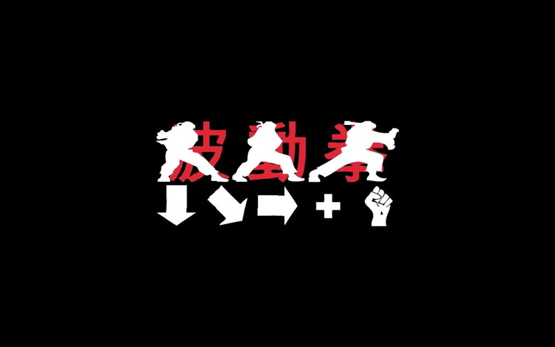 Street Fighter, Hadouken, 720P